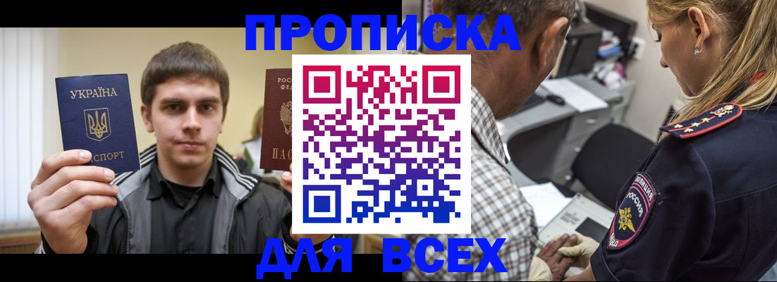 временная регистрация 2025 в Шатуре