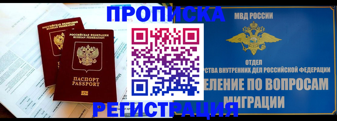 временная регистрация поиск в Шатуре