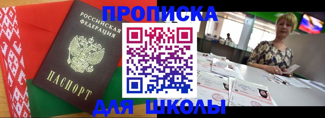 прописка для работы в Шатуре