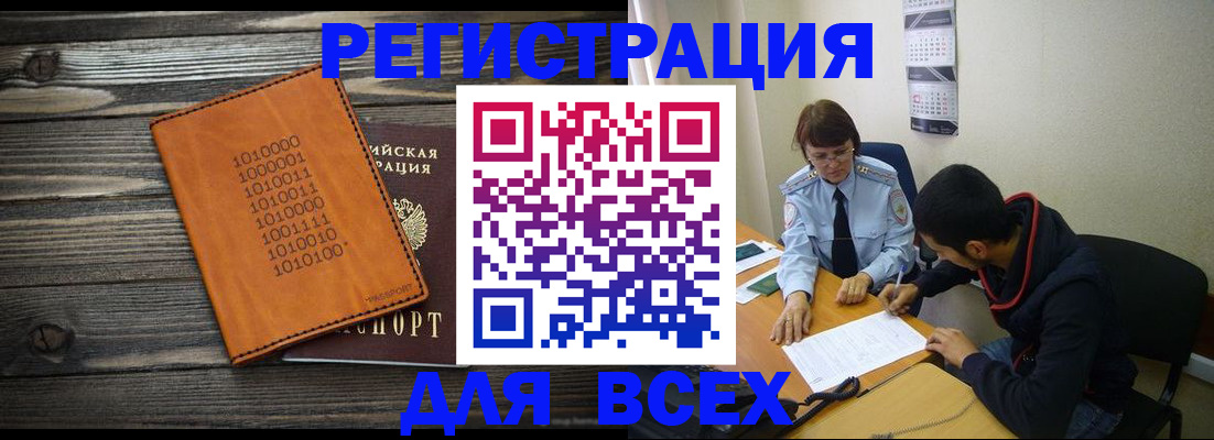 прописка от собственника в Шатуре