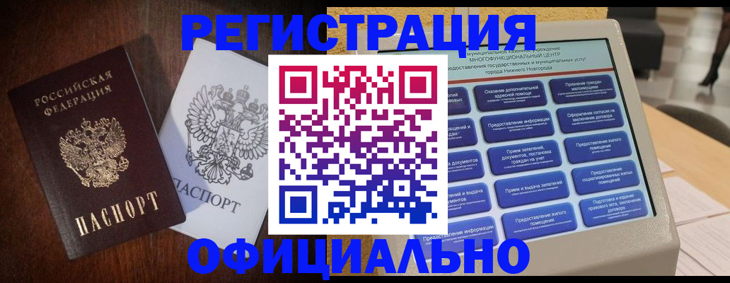 прописка для военкомата в Шатуре