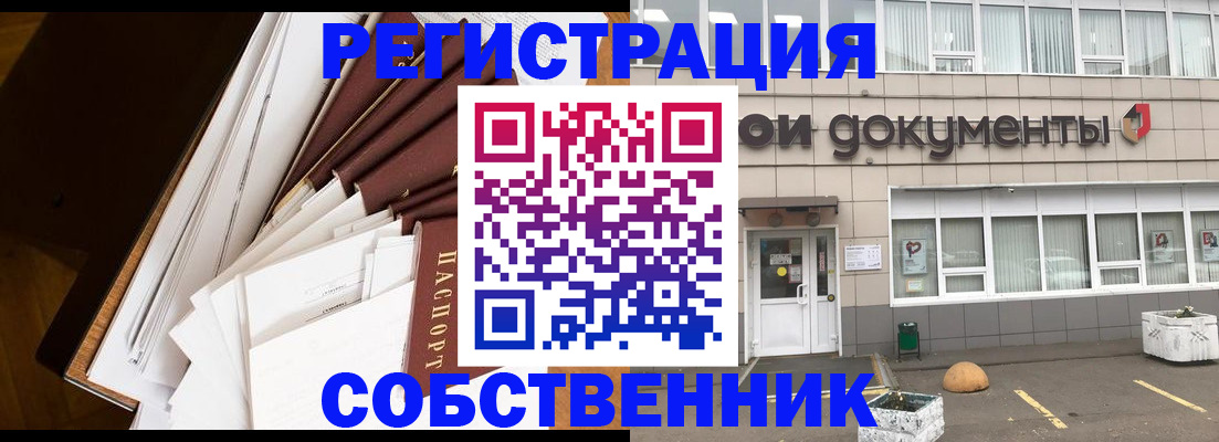 прописка регистрация в Шатуре
