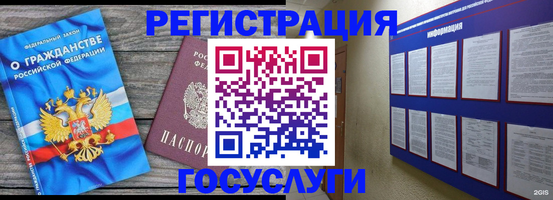 временная регистрация поиск в Шатуре