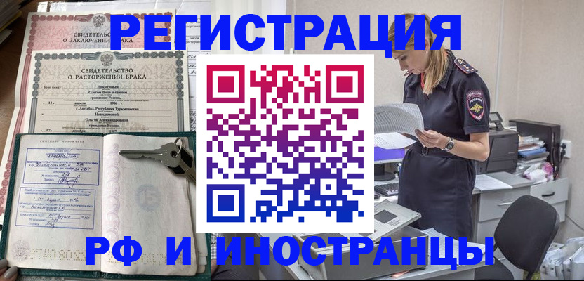 временная регистрация купить в Шатуре