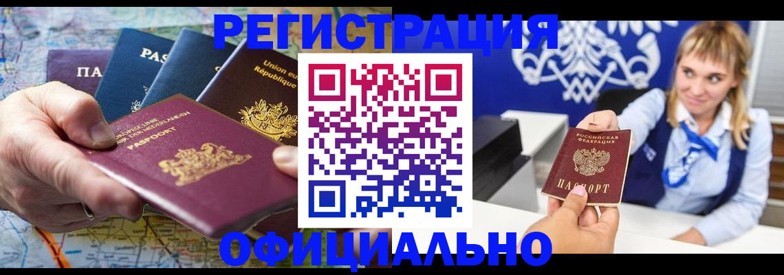 прописка в Шатуре